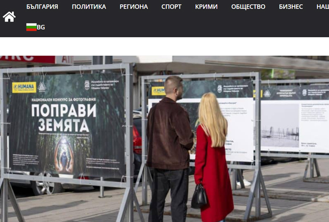 exhibition-gabrovo-novini247