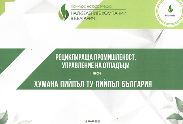 BTA-award