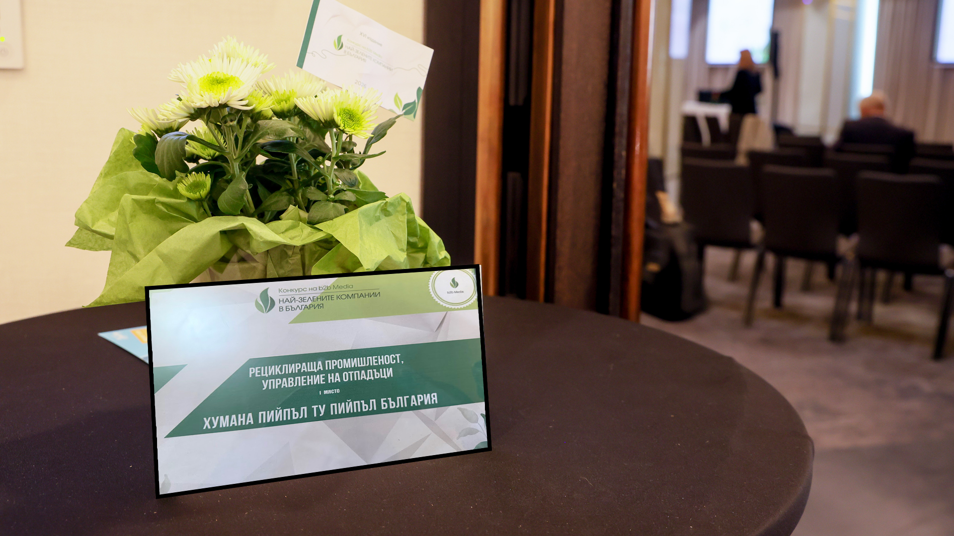 green-award-cover