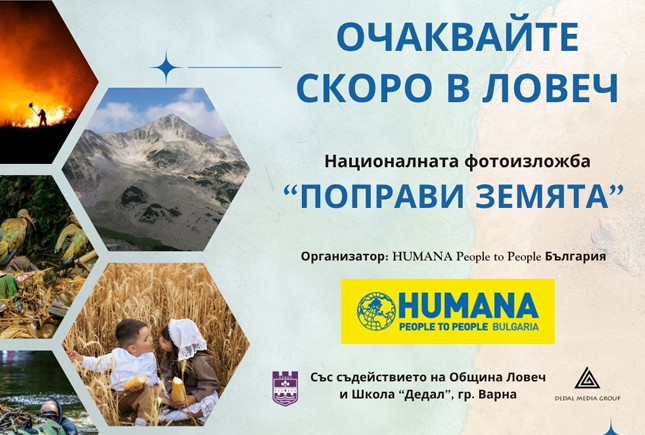 exhibition-lovech-media