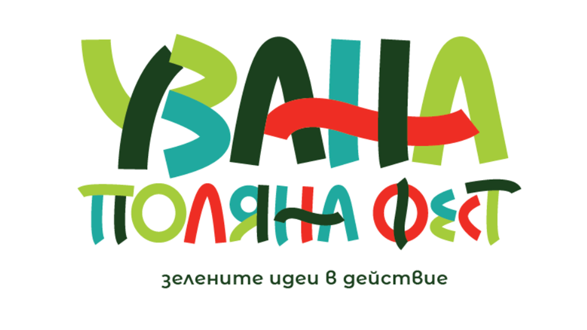 uzana-poliana-fest-cover