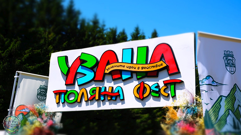 uzana-poliana-news-2