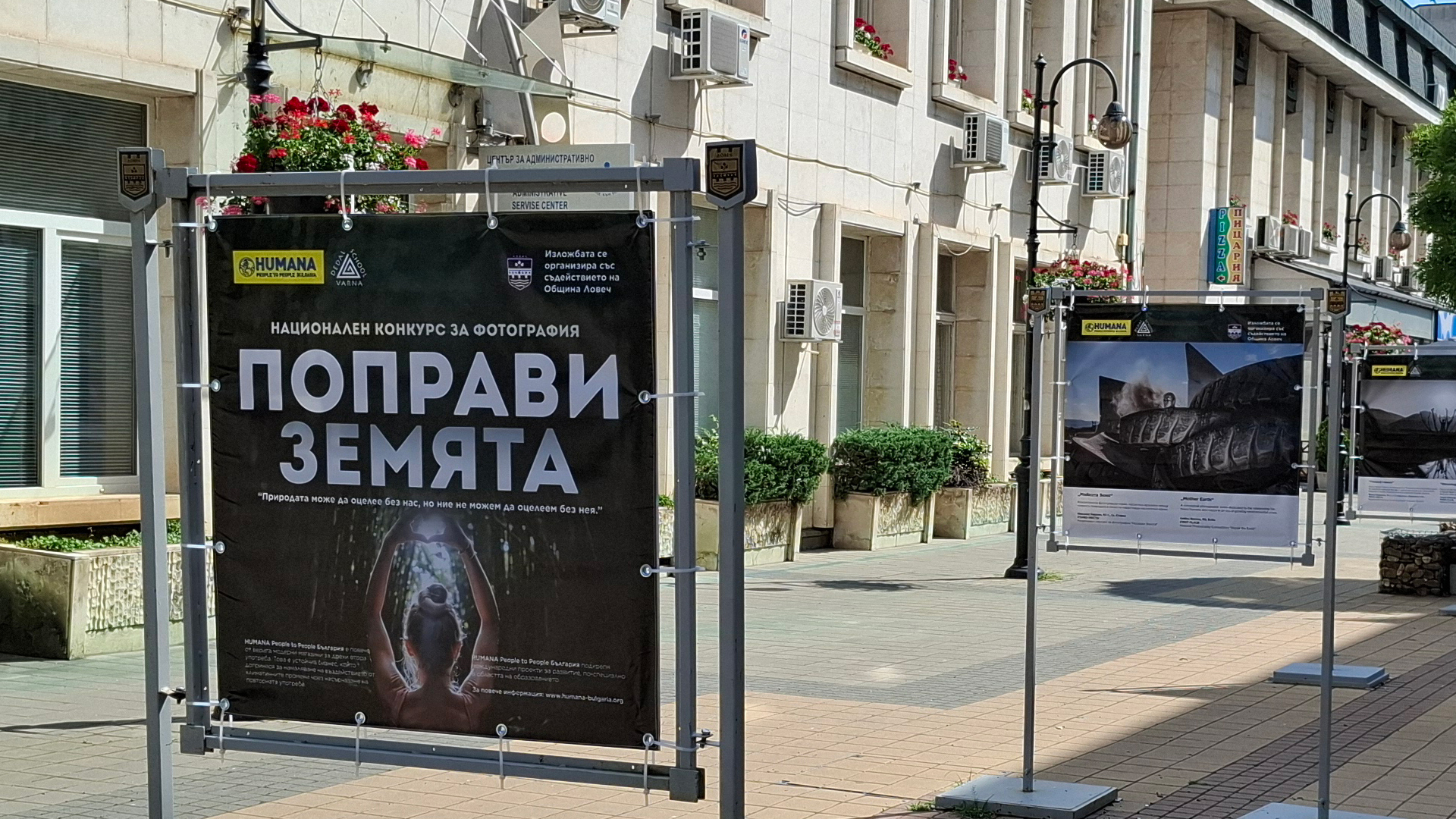 exhibition-Lovech-cover4