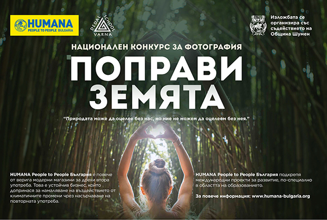 bta-for-exhibition