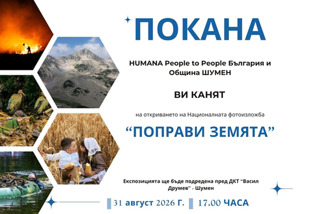 pokana-izlojba