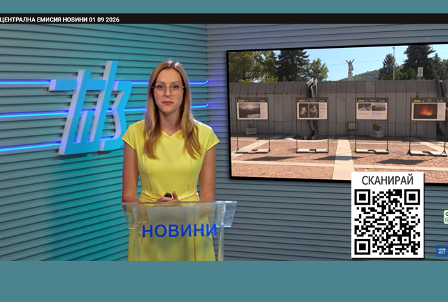 TV-shumen